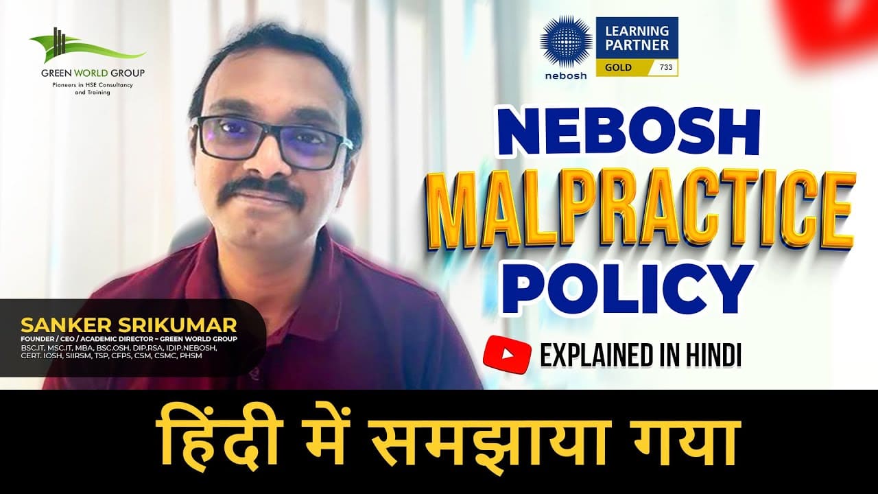 NEBOSH Malpractice Policy | हिंदी में समझाया गया