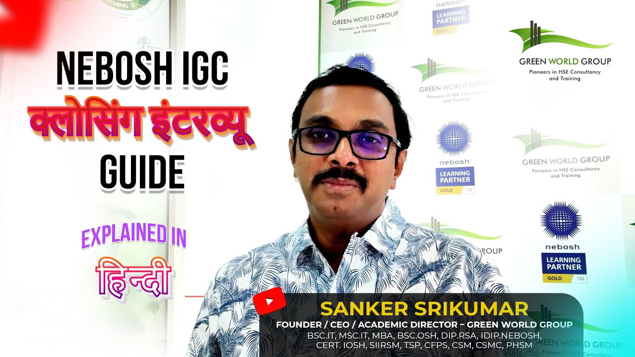 NEBOSH क्लोसिंग इंटरव्यू Guide